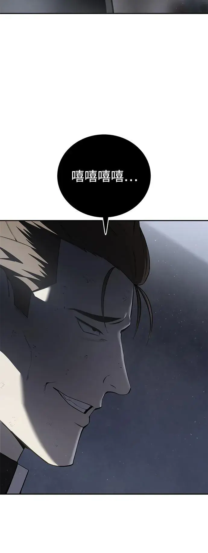 漫画《星剑大师》第51话第20张图