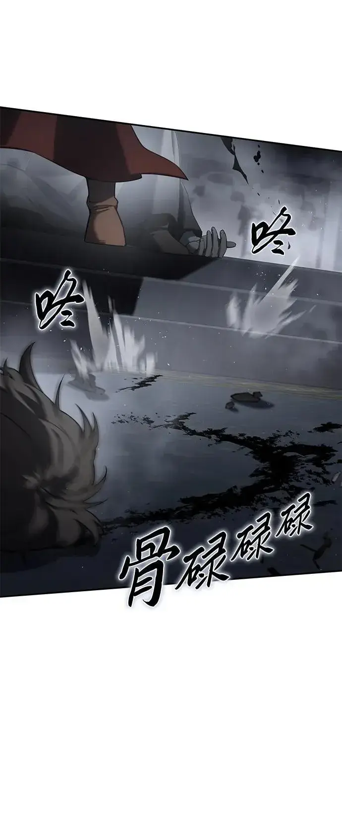 漫画《星剑大师》第51话第26张图