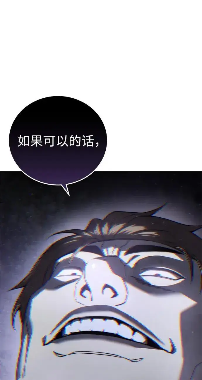 漫画《星剑大师》第51话第35张图