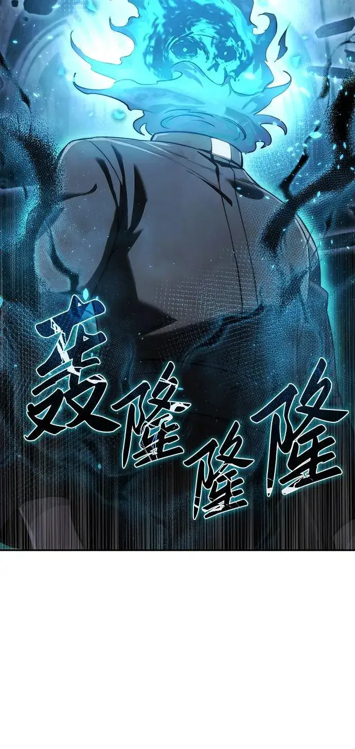 漫画《星剑大师》第51话第43张图