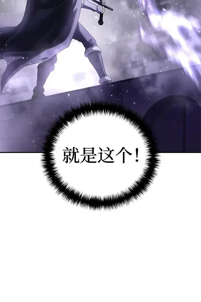 漫画《星剑大师》第51话第48张图