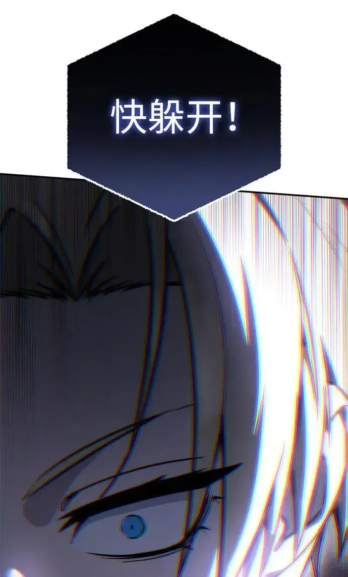 漫画《星剑大师》第51话第54张图