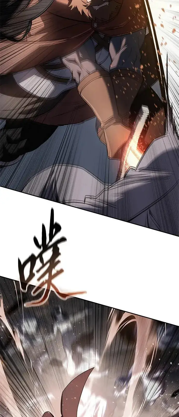 漫画《星剑大师》第51话第6张图