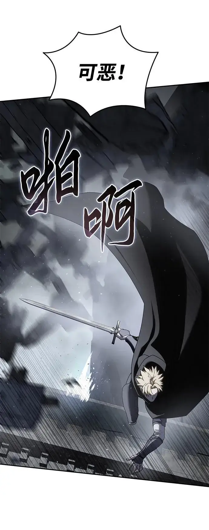 漫画《星剑大师》第51话第64张图