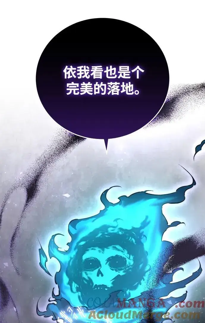 漫画《星剑大师》第51话第73张图