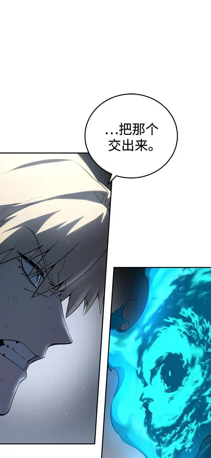 漫画《星剑大师》第51话第80张图