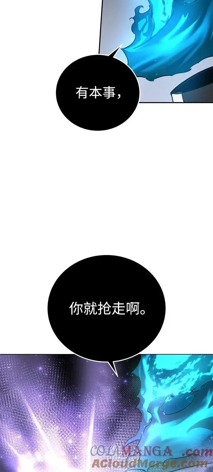 漫画《星剑大师》第51话第81张图