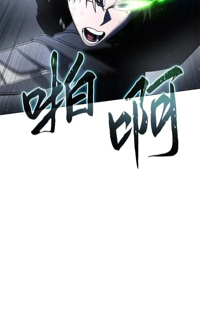 漫画《星剑大师》第51话第84张图