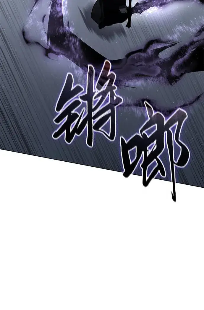 漫画《星剑大师》第51话第87张图
