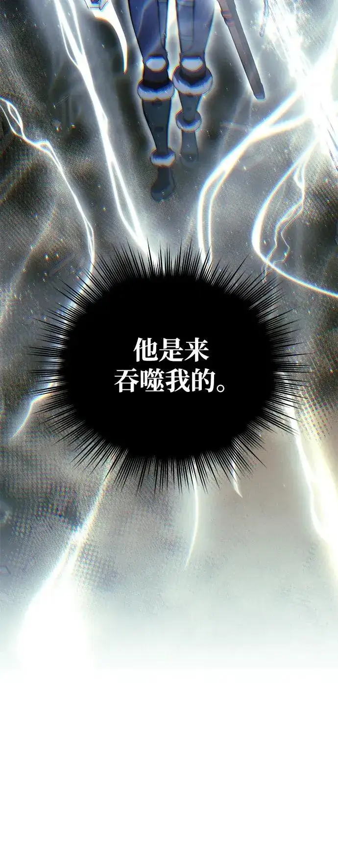 漫画《星剑大师》第52话第102张图