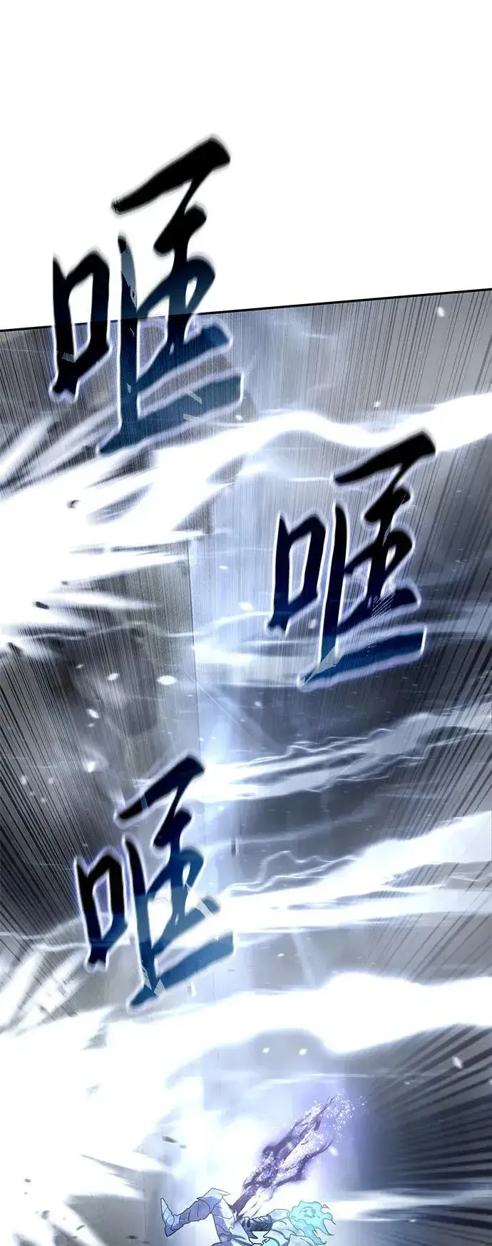 漫画《星剑大师》第52话第106张图