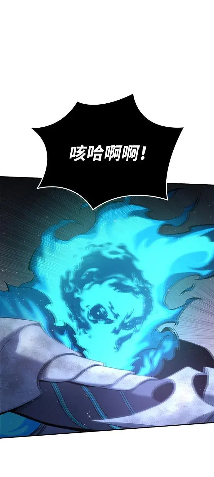 漫画《星剑大师》第52话第110张图