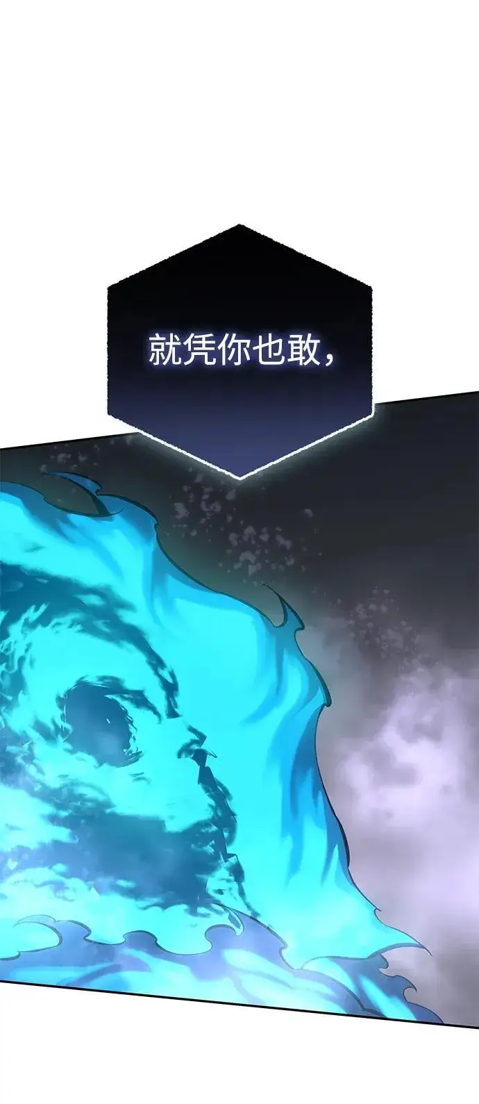 漫画《星剑大师》第52话第116张图