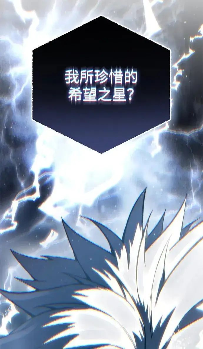漫画《星剑大师》第52话第120张图