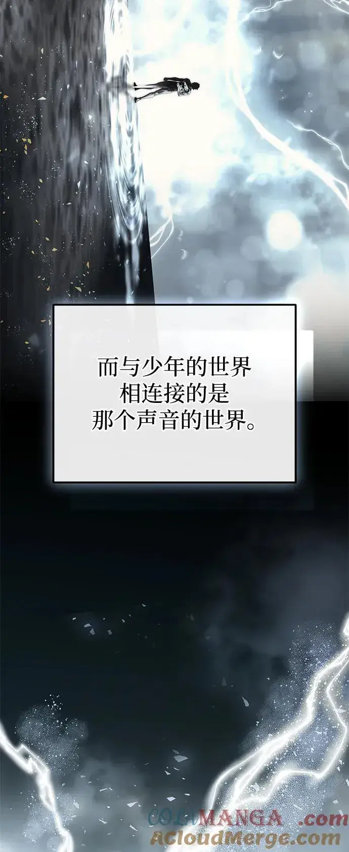漫画《星剑大师》第52话第13张图