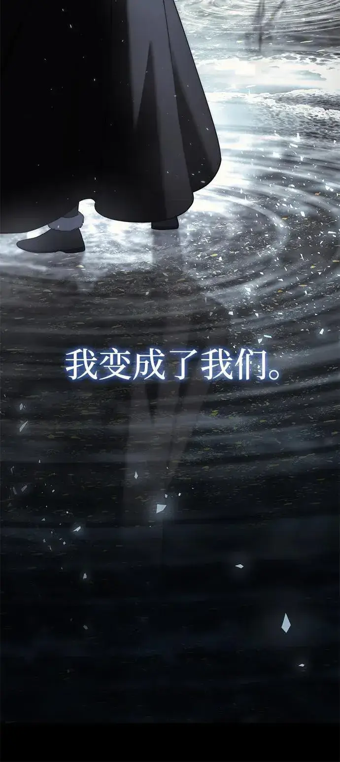 漫画《星剑大师》第52话第15张图