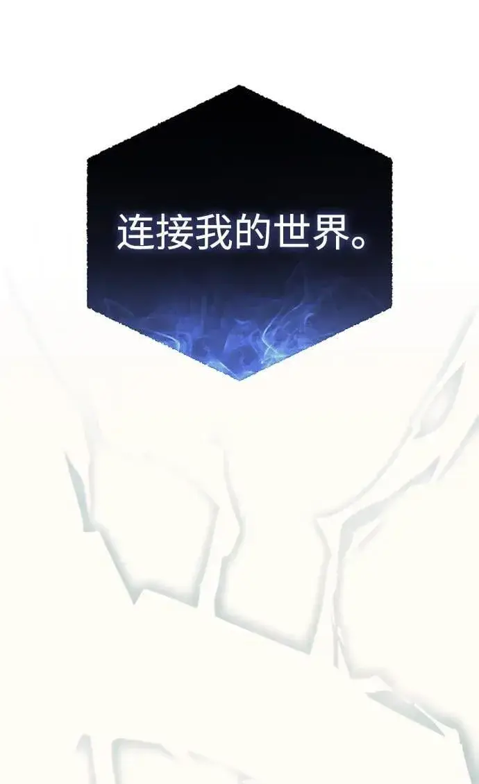 漫画《星剑大师》第52话第19张图