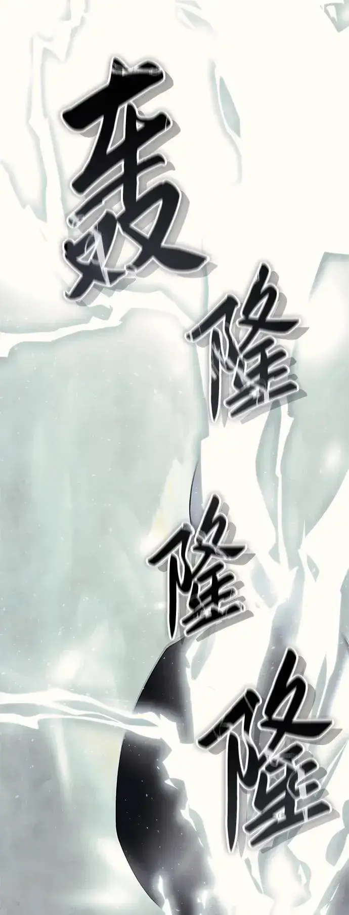 漫画《星剑大师》第52话第20张图