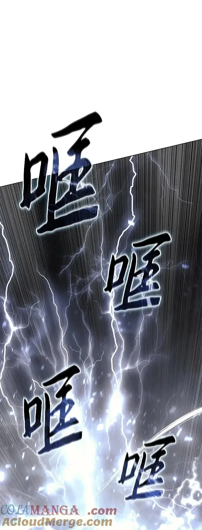 漫画《星剑大师》第52话第25张图