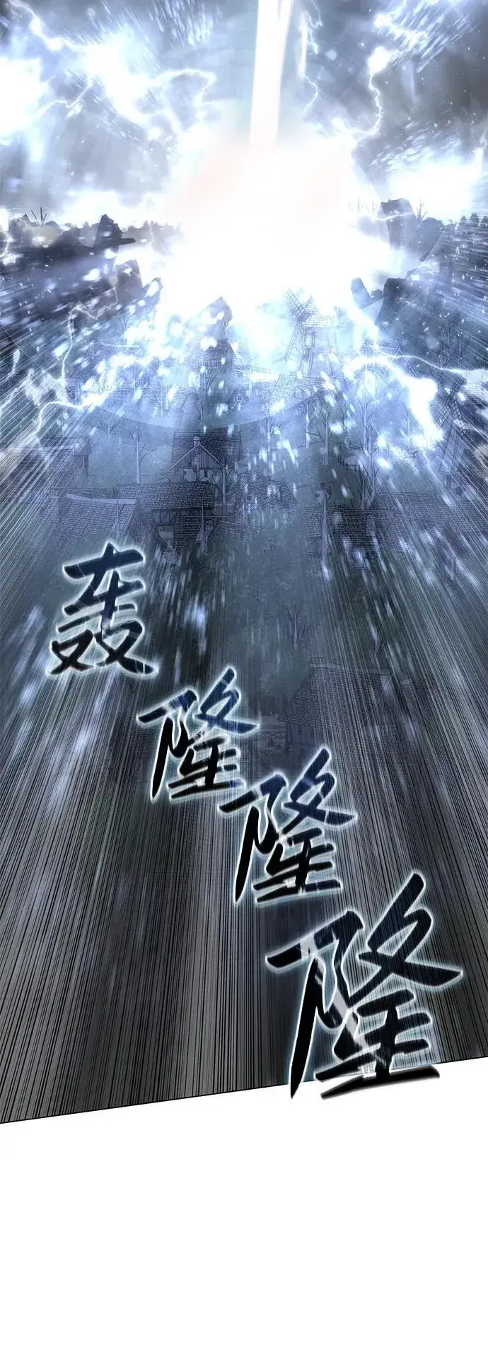 漫画《星剑大师》第52话第28张图