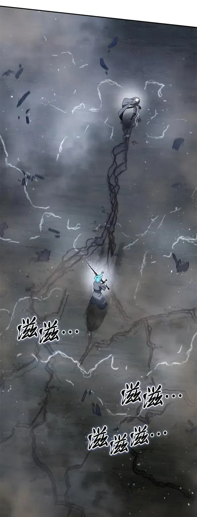漫画《星剑大师》第52话第31张图