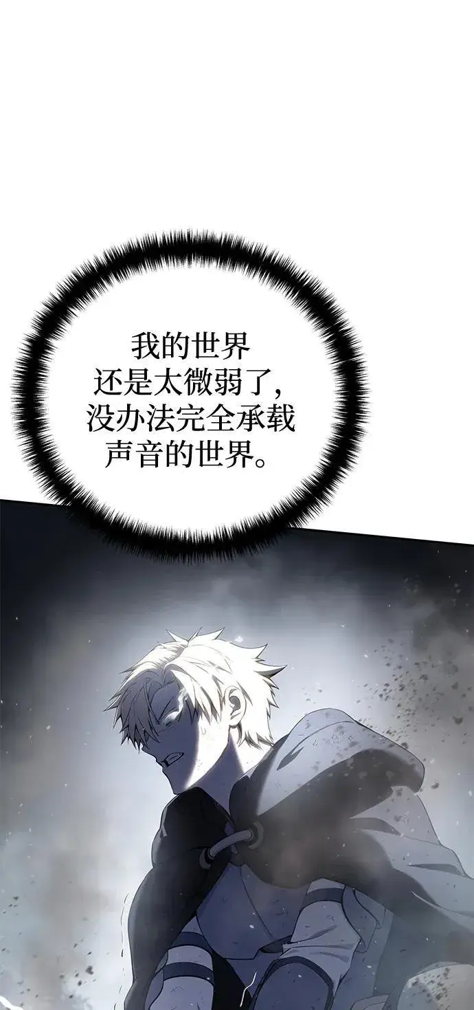 漫画《星剑大师》第52话第34张图