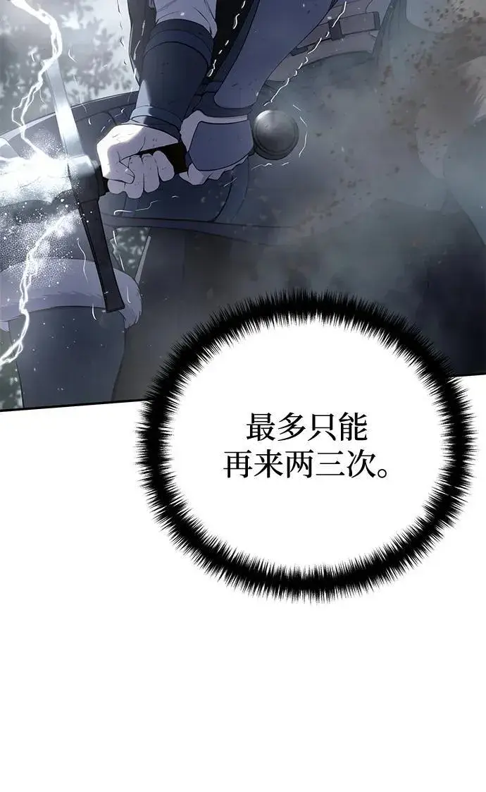 漫画《星剑大师》第52话第35张图