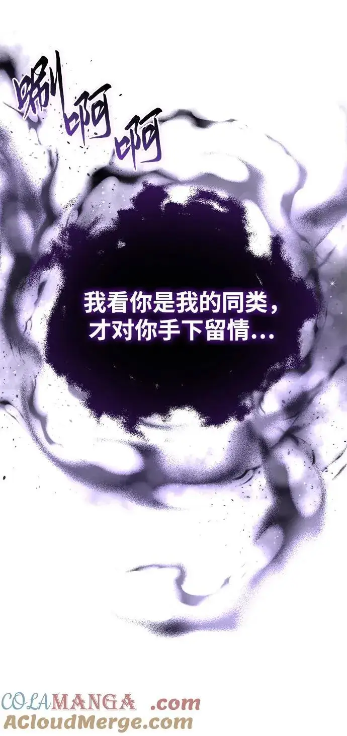 漫画《星剑大师》第52话第37张图