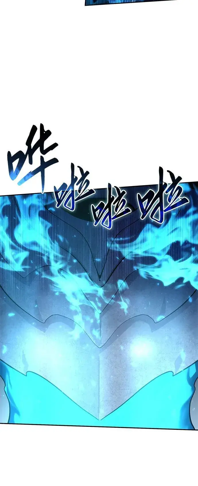 漫画《星剑大师》第52话第39张图