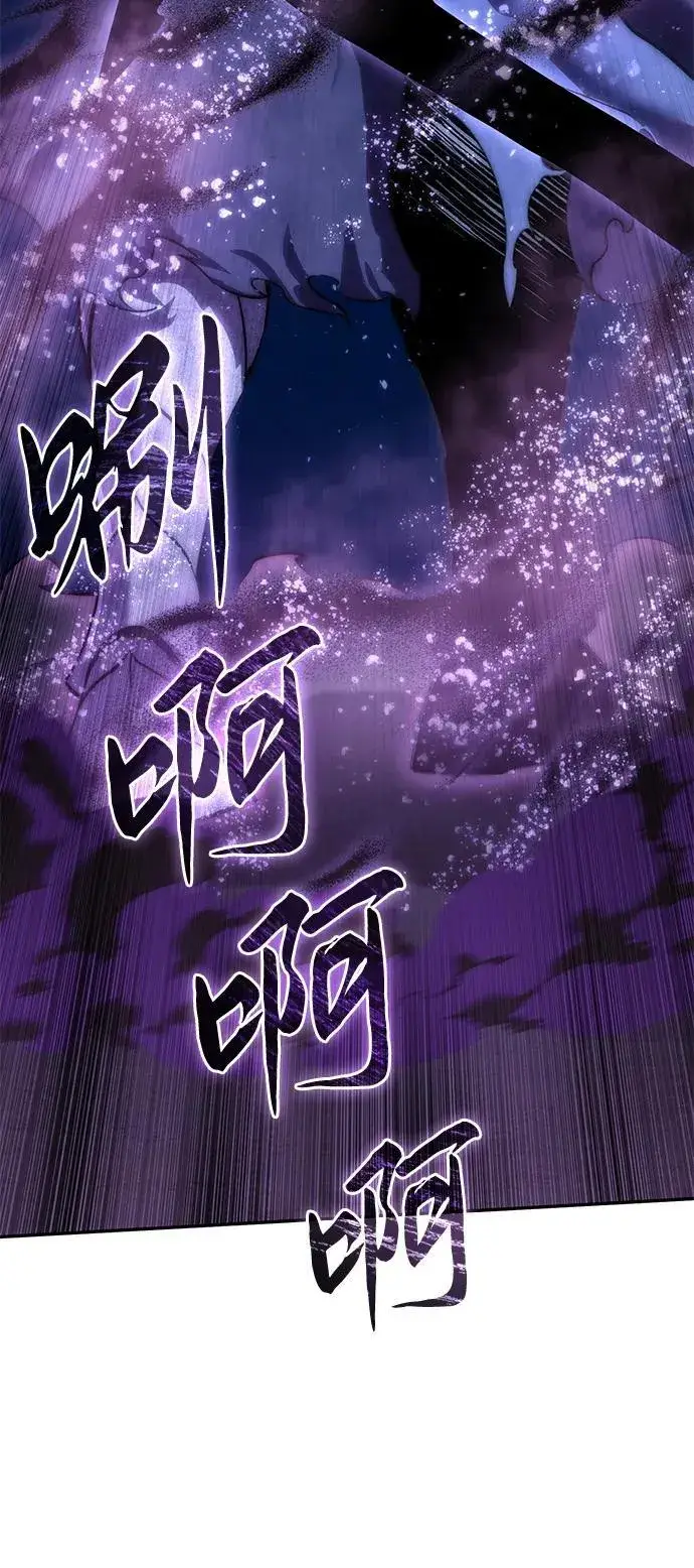 漫画《星剑大师》第52话第42张图