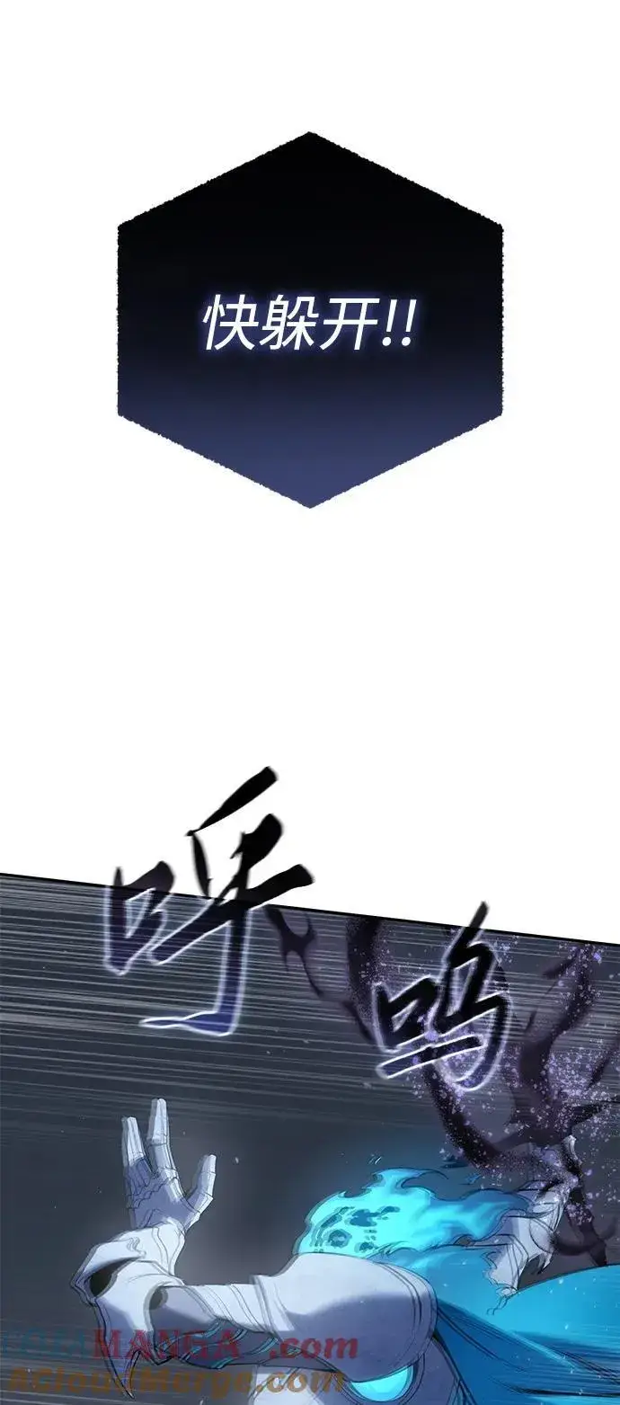 漫画《星剑大师》第52话第45张图
