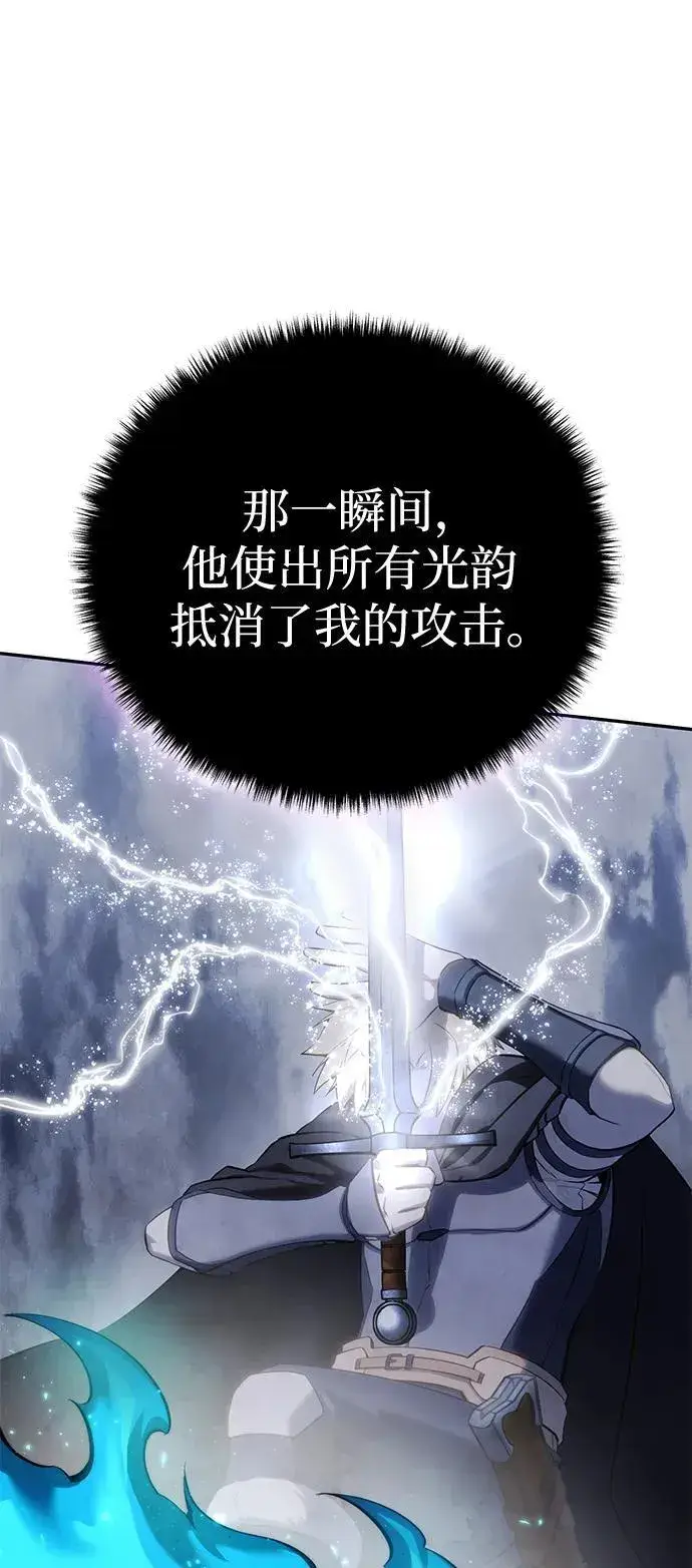 漫画《星剑大师》第52话第52张图