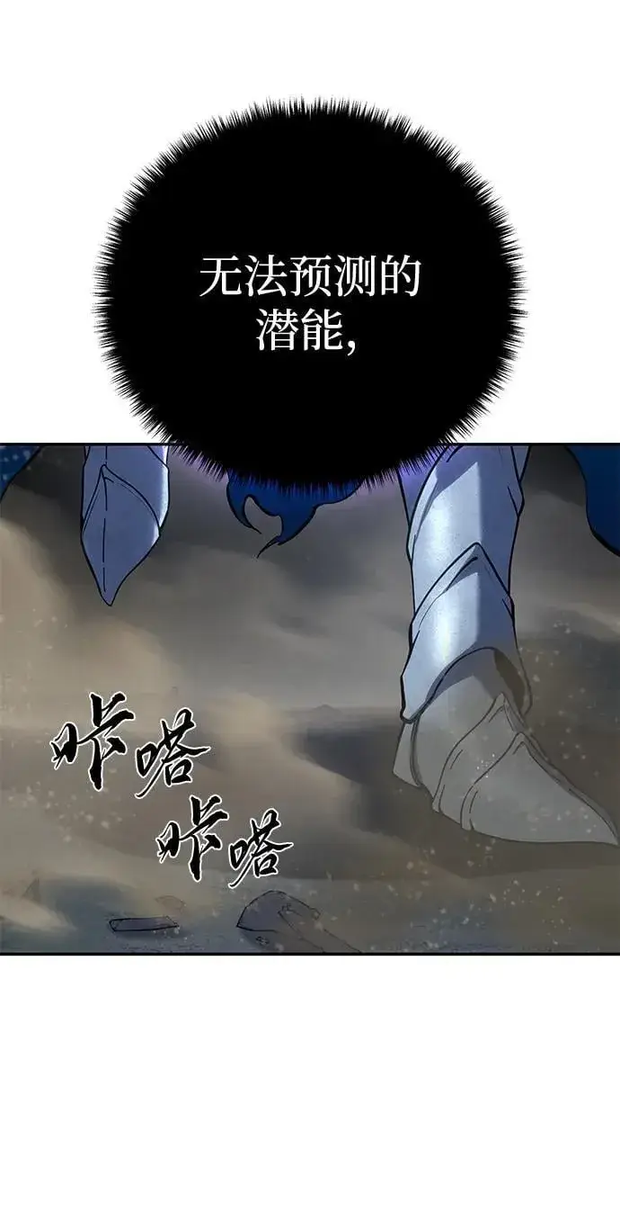 漫画《星剑大师》第52话第56张图