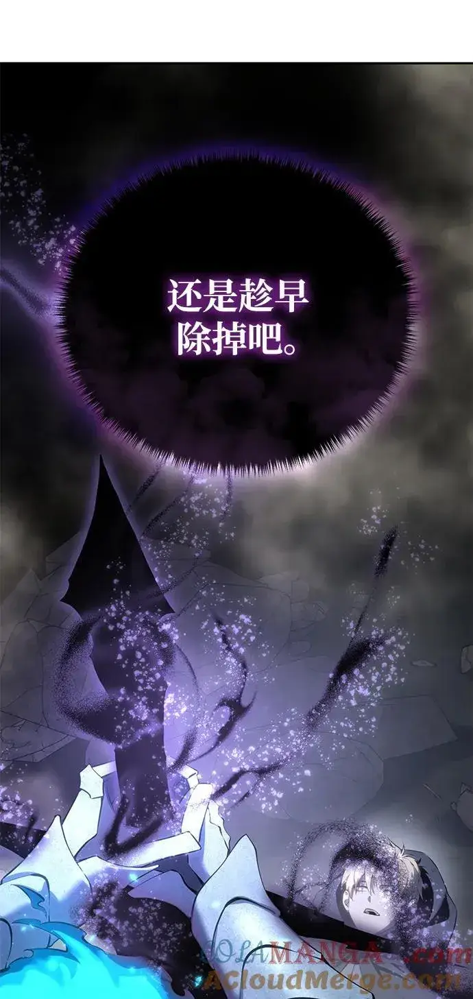 漫画《星剑大师》第52话第57张图