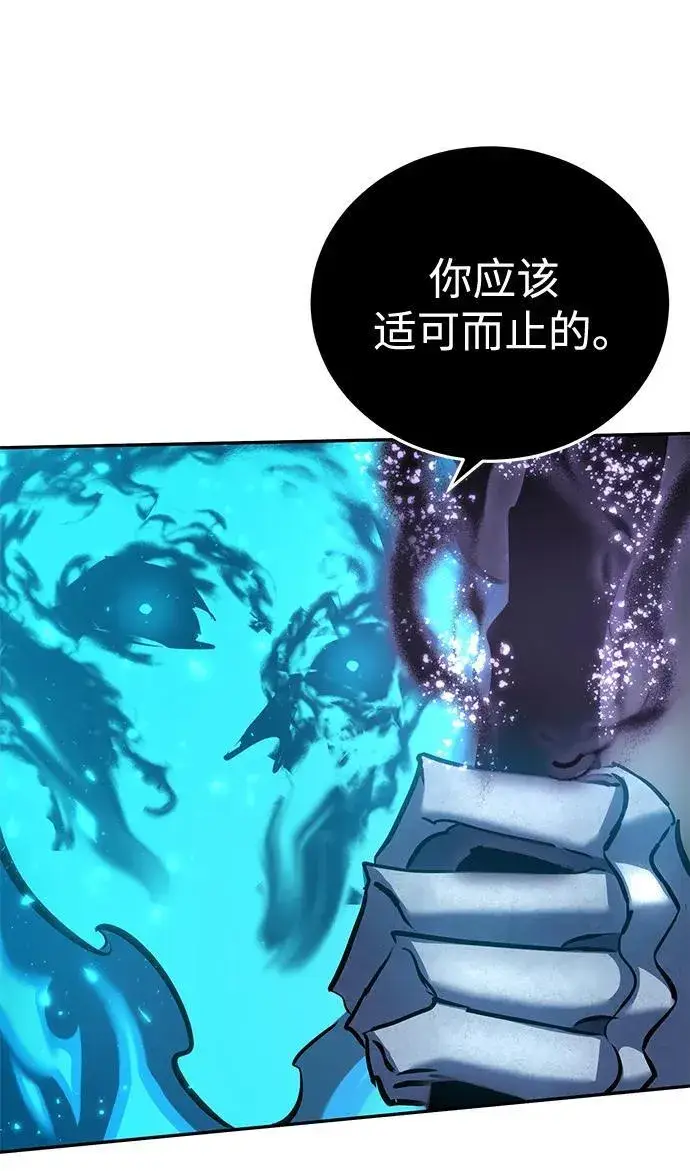 漫画《星剑大师》第52话第59张图