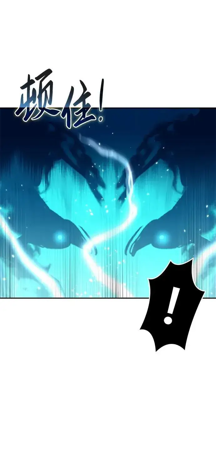 漫画《星剑大师》第52话第62张图