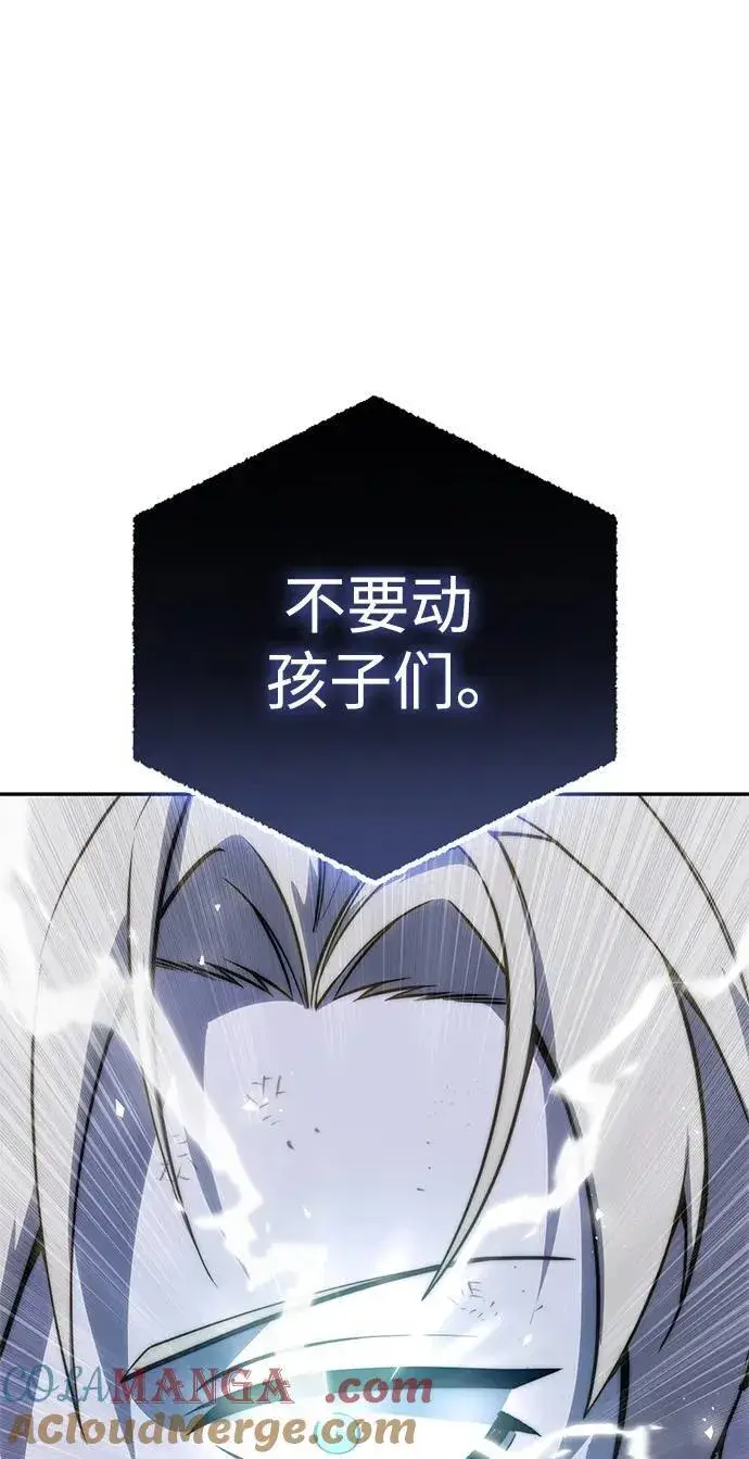 漫画《星剑大师》第52话第65张图