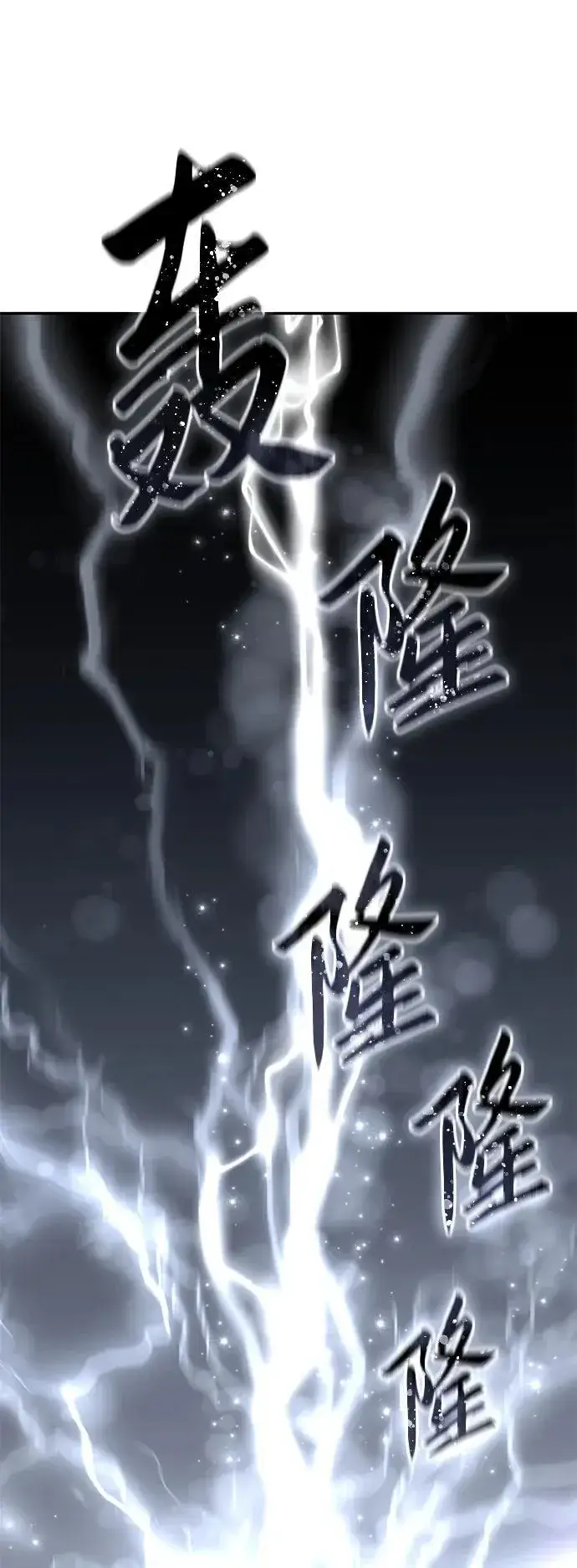 漫画《星剑大师》第52话第67张图