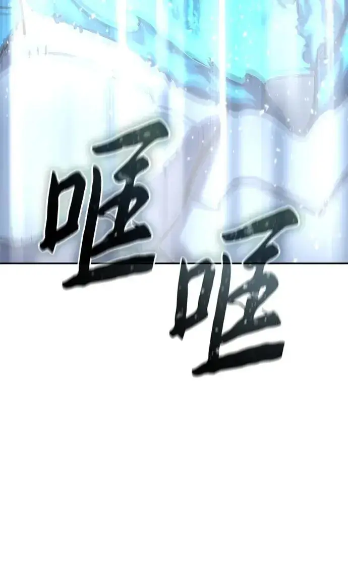 漫画《星剑大师》第52话第70张图