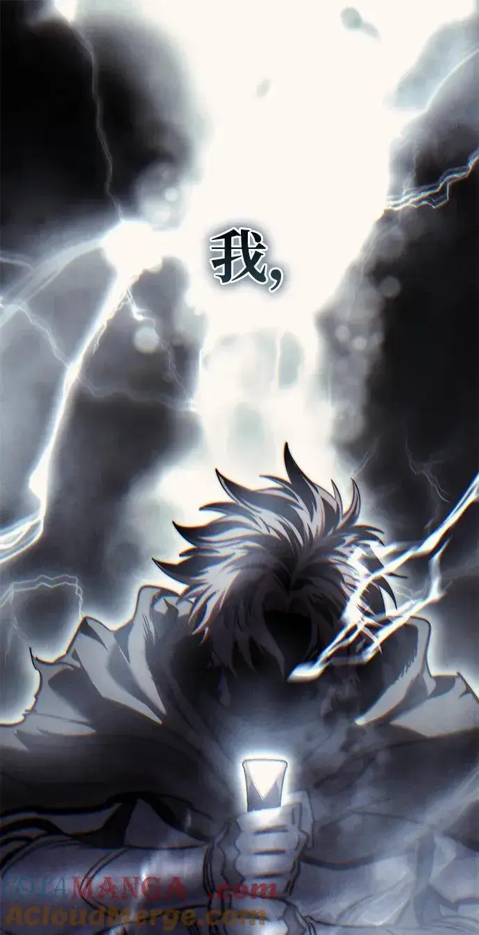 漫画《星剑大师》第52话第73张图