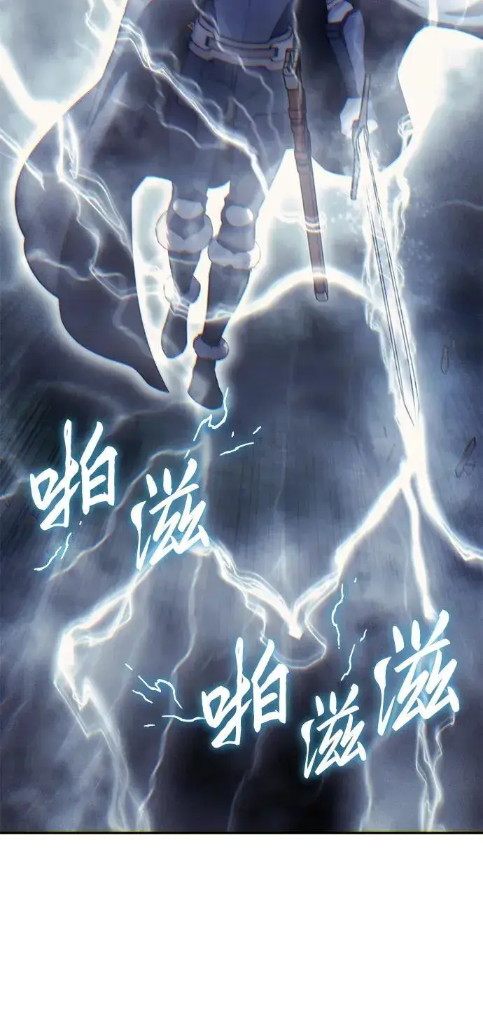漫画《星剑大师》第52话第75张图