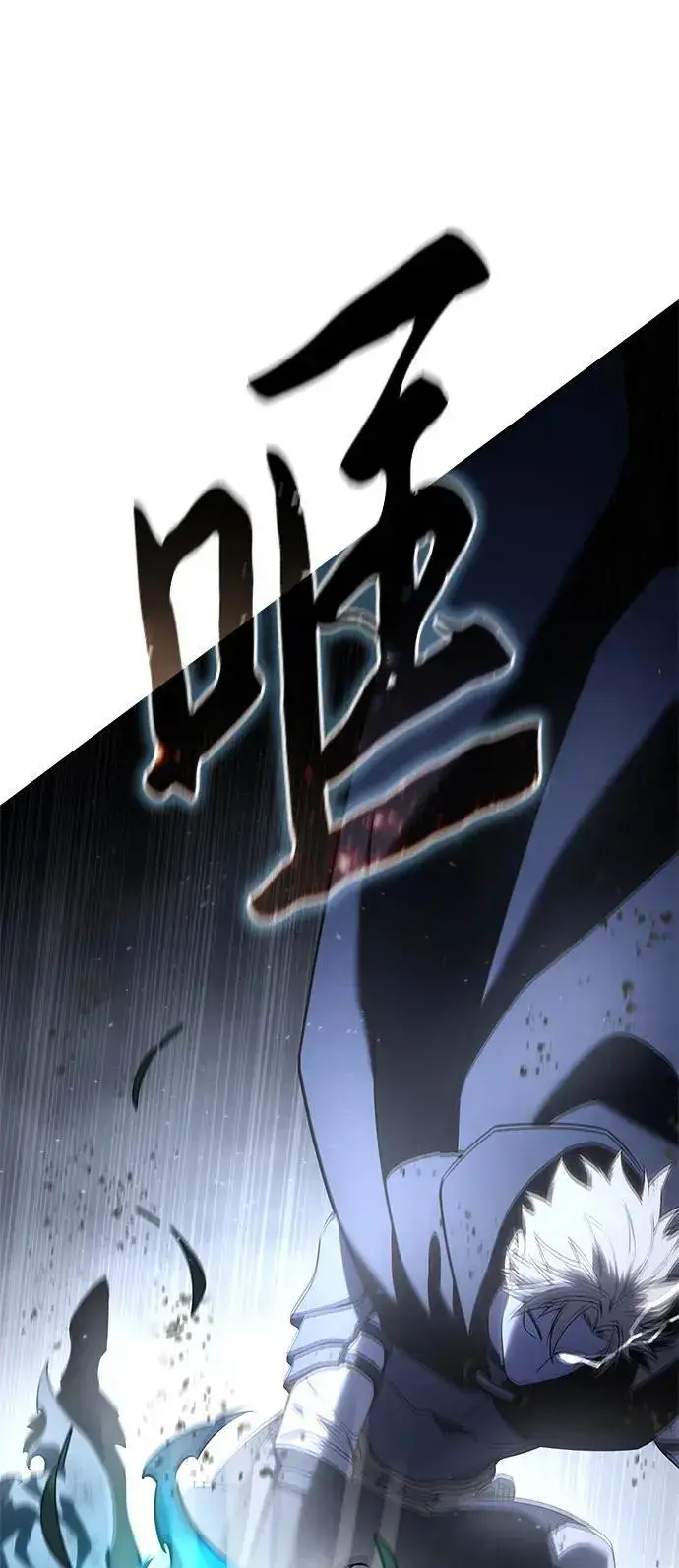 漫画《星剑大师》第52话第88张图