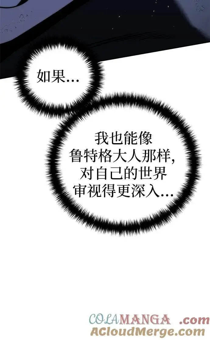漫画《星剑大师》第52话第9张图