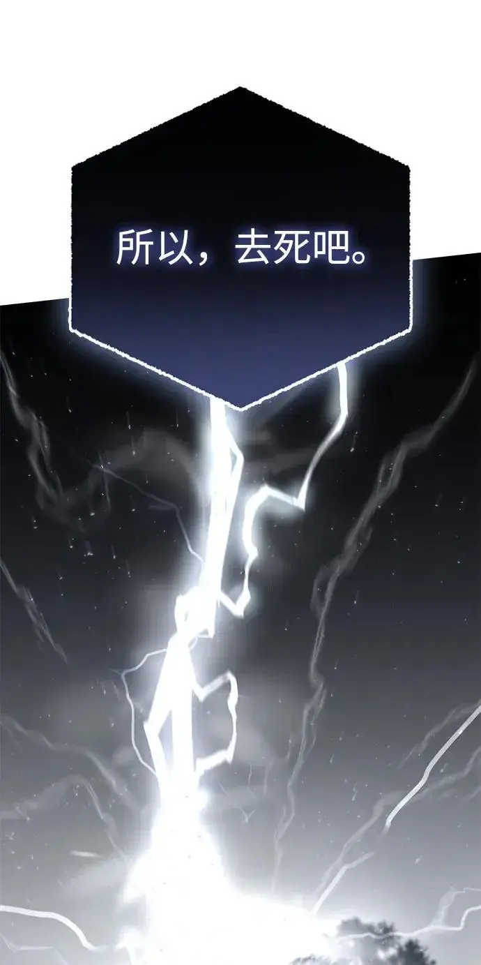漫画《星剑大师》第52话第92张图