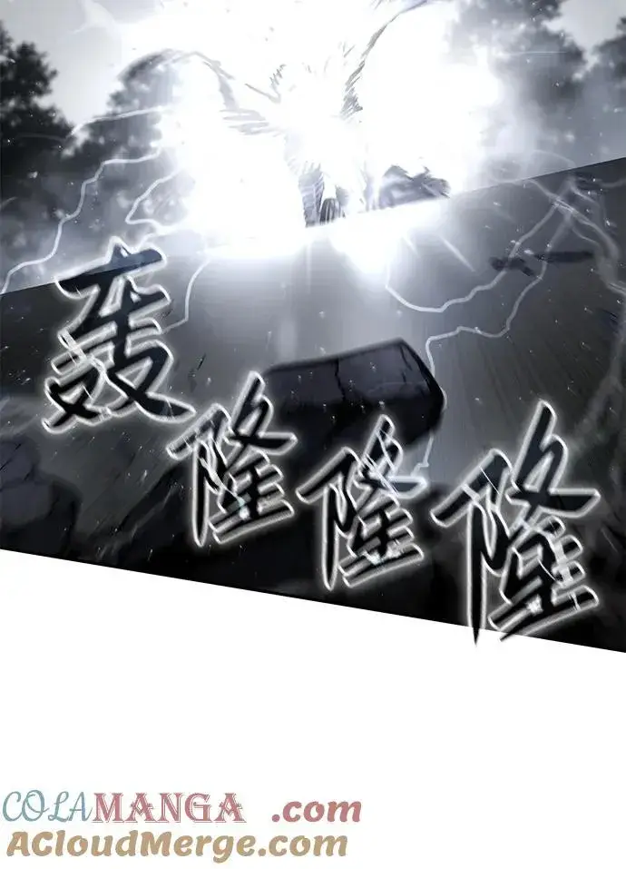 漫画《星剑大师》第52话第93张图