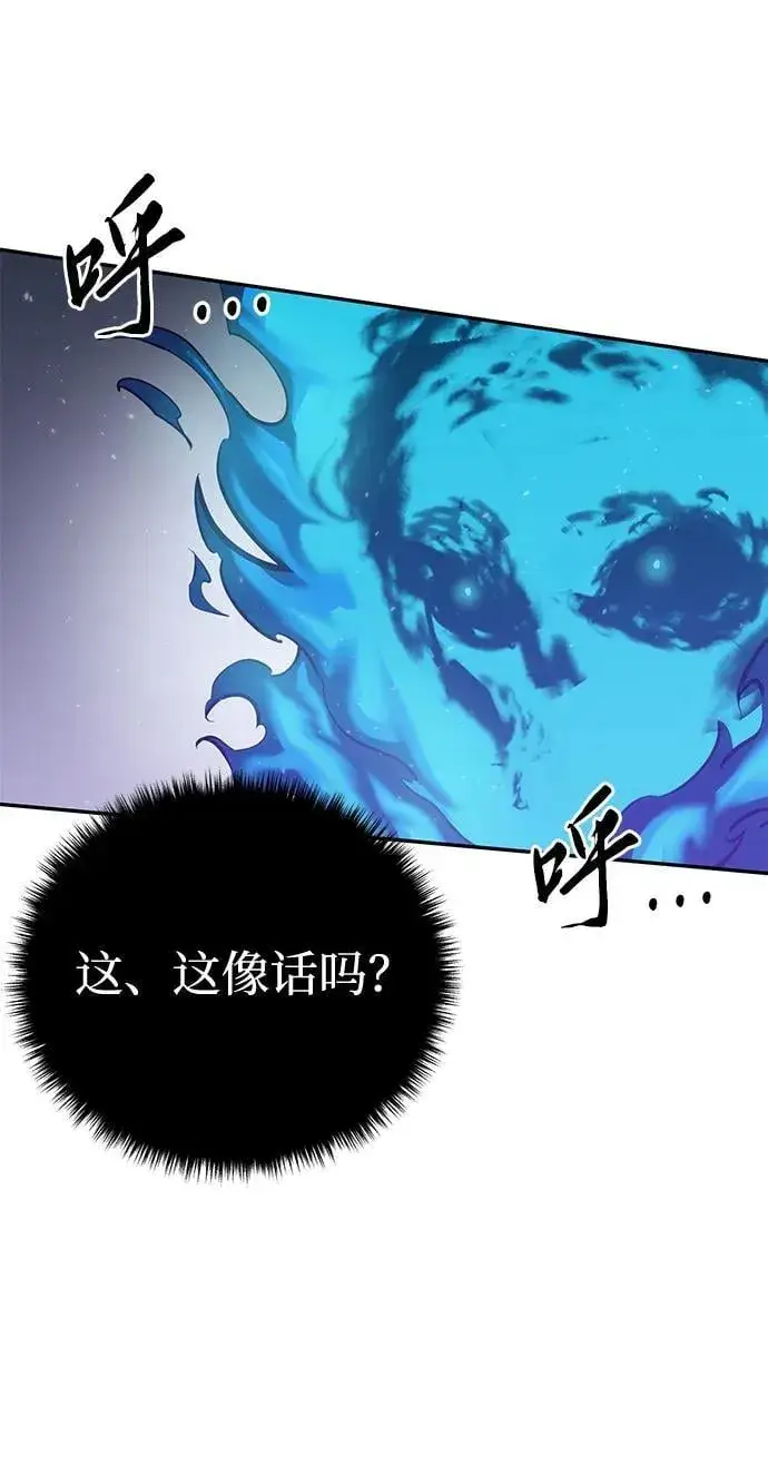 漫画《星剑大师》第52话第96张图