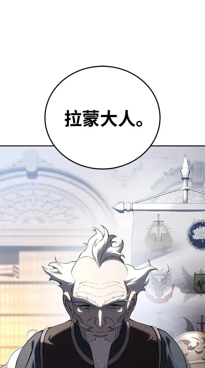 漫画《星剑大师》第54话第100张图