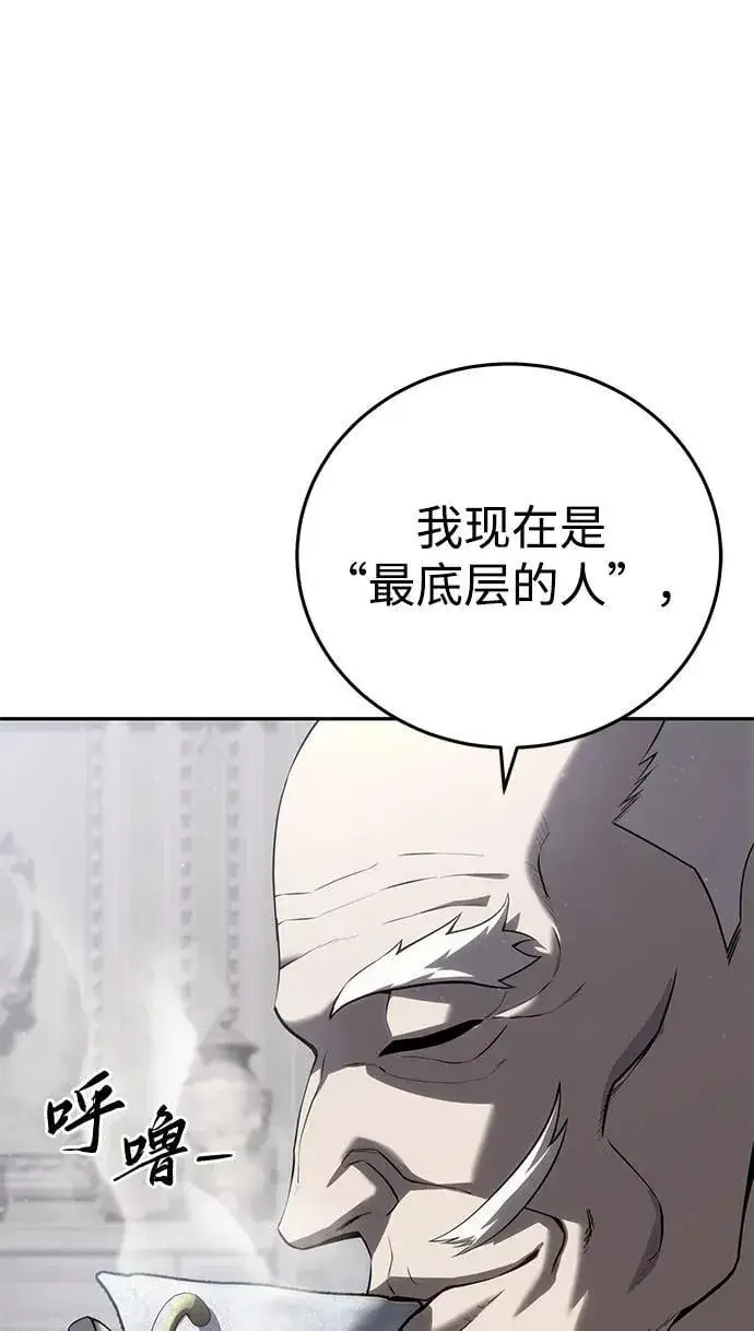 漫画《星剑大师》第54话第103张图