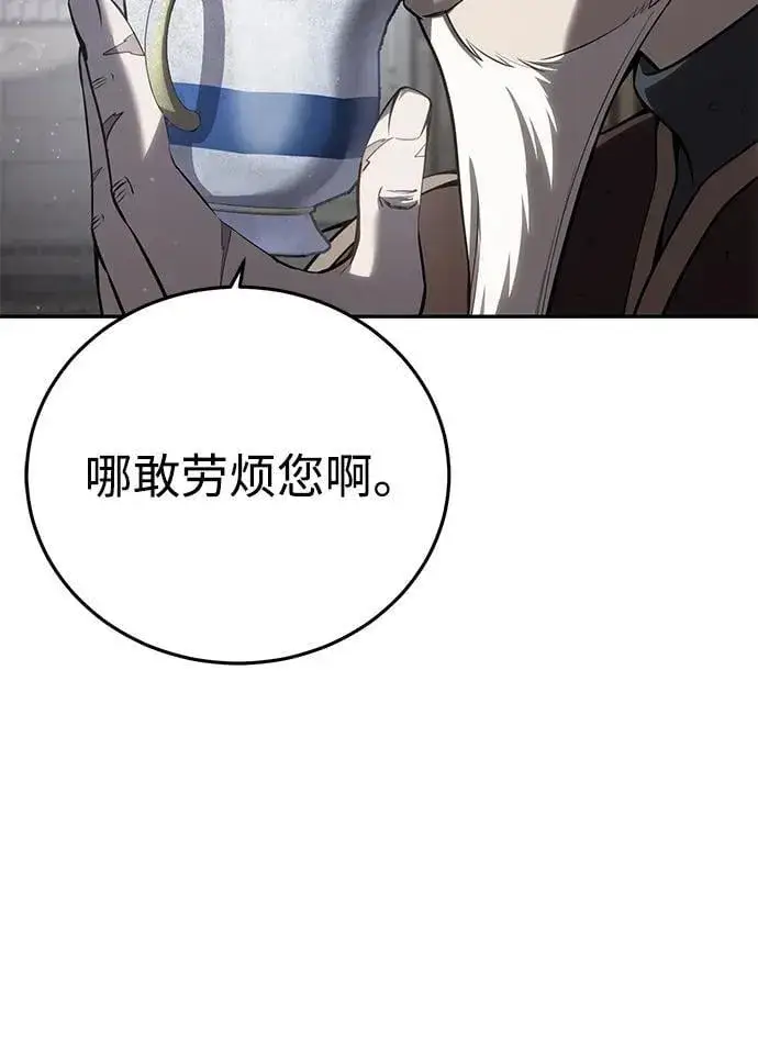 漫画《星剑大师》第54话第104张图