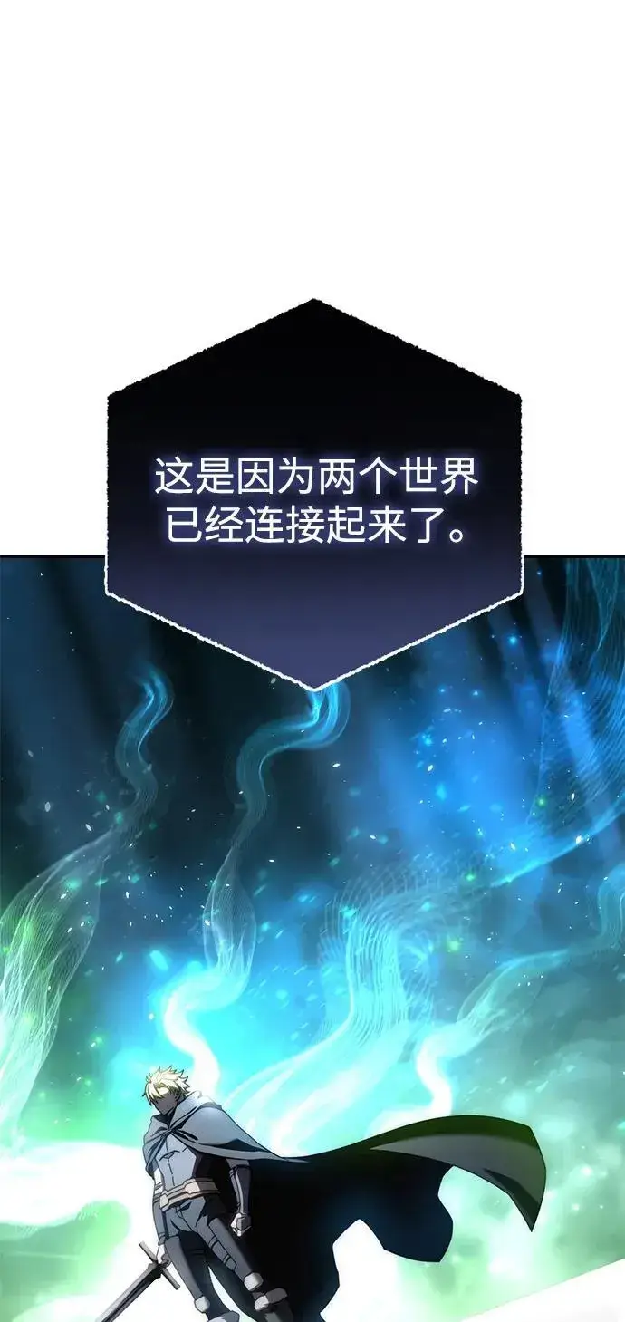 漫画《星剑大师》第54话第16张图